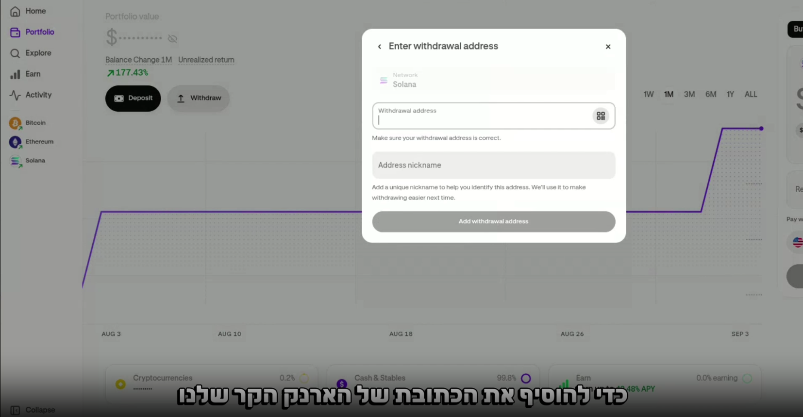 הוספת כתובת משיכה בקראקן