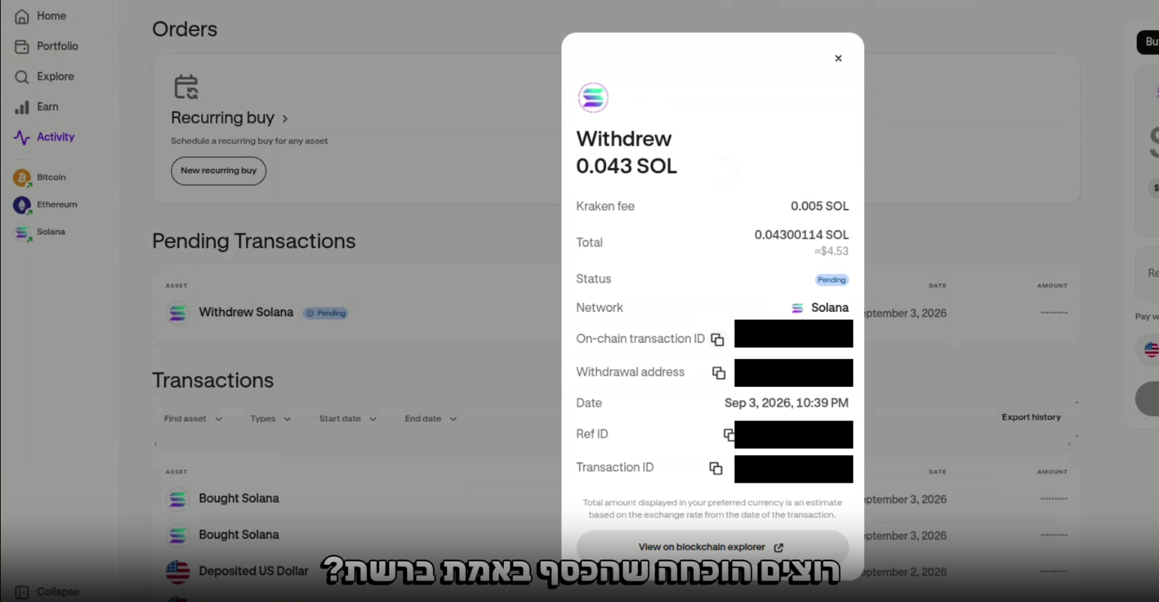 אישור סופי ובדיקה בסייר הבלוקים